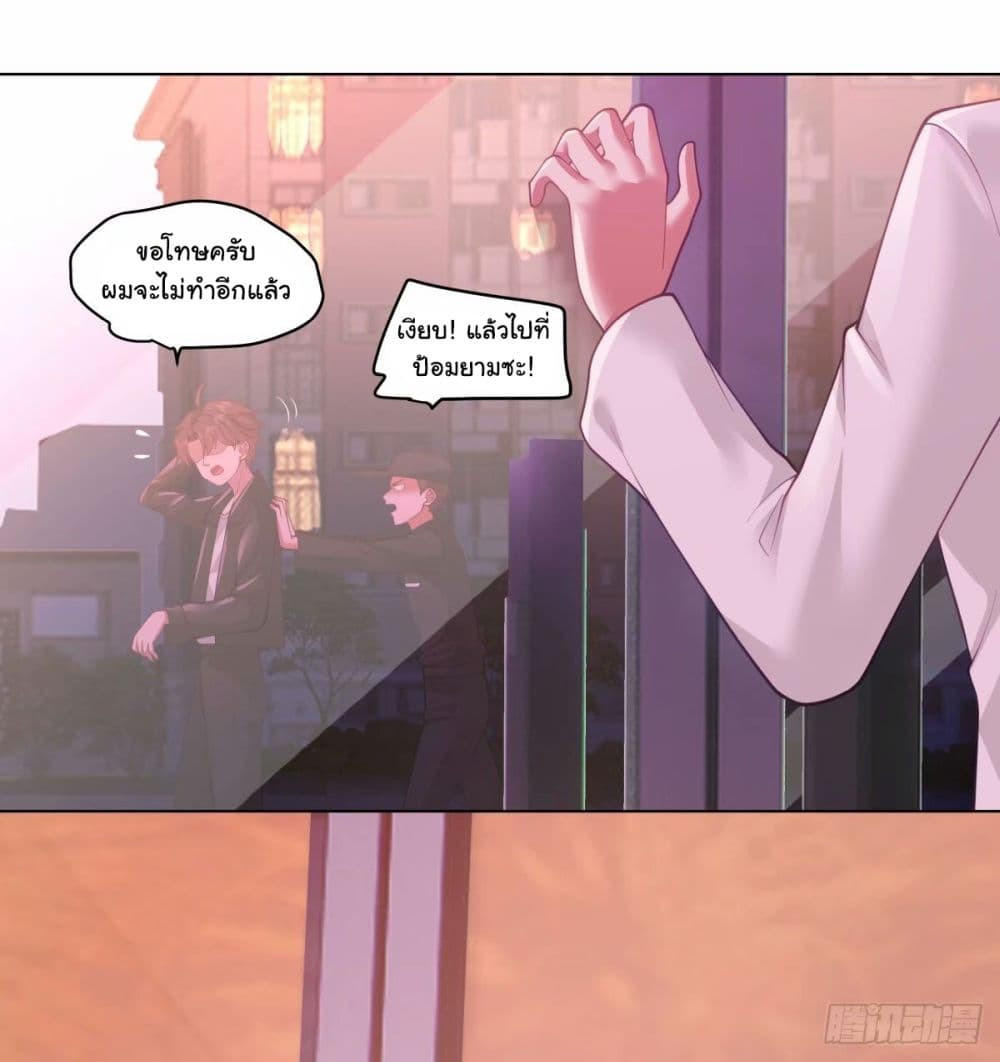I Really Don’t Want to be Reborn ตอนที่ 174 28