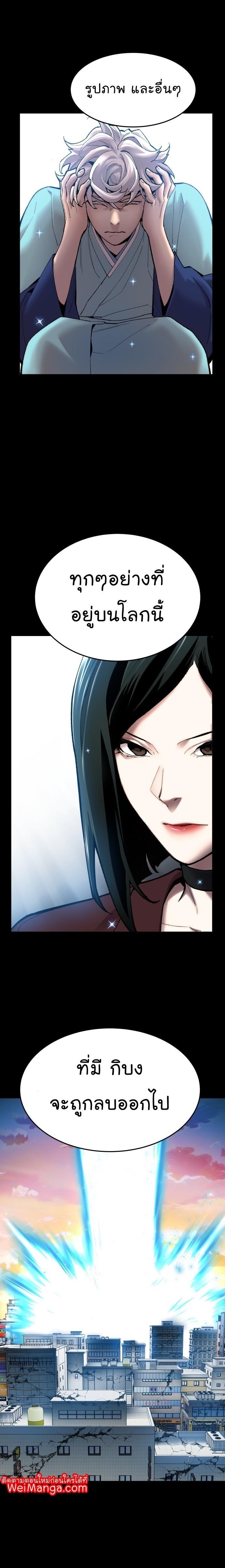 Limit Breaker ตอนที่ 82 27