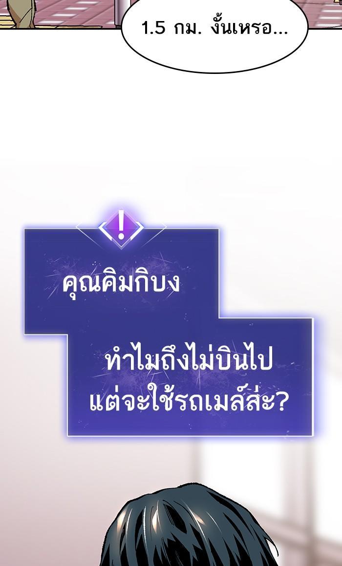 Limit Breaker ตอนที่ 8 28