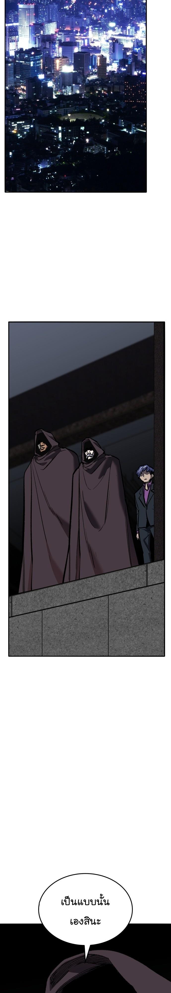 Limit Breaker ตอนที่ 124 28