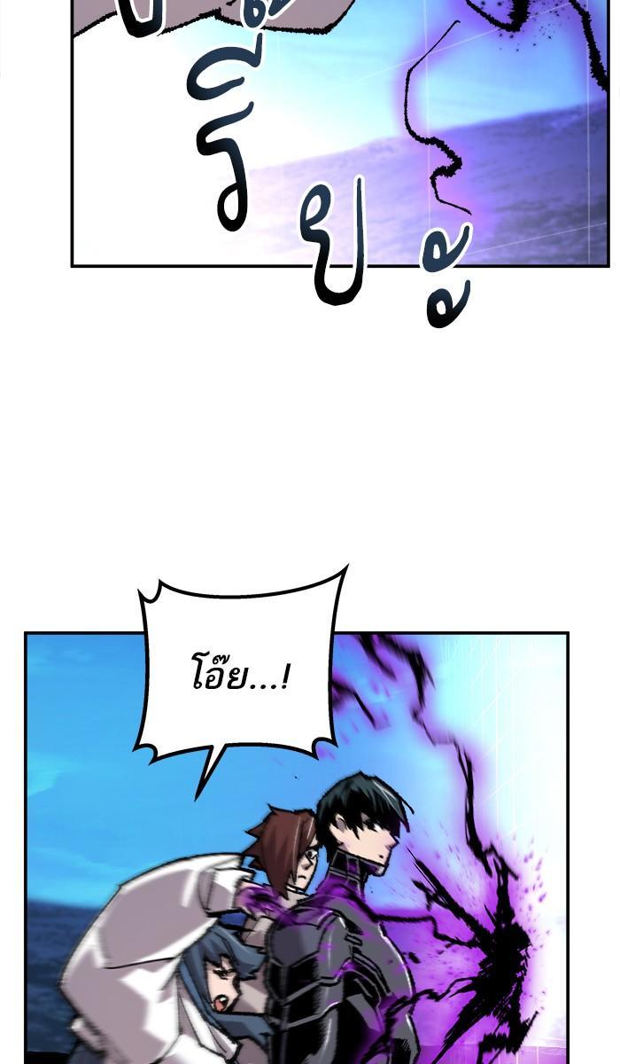 Limit Breaker ตอนที่ 21 28