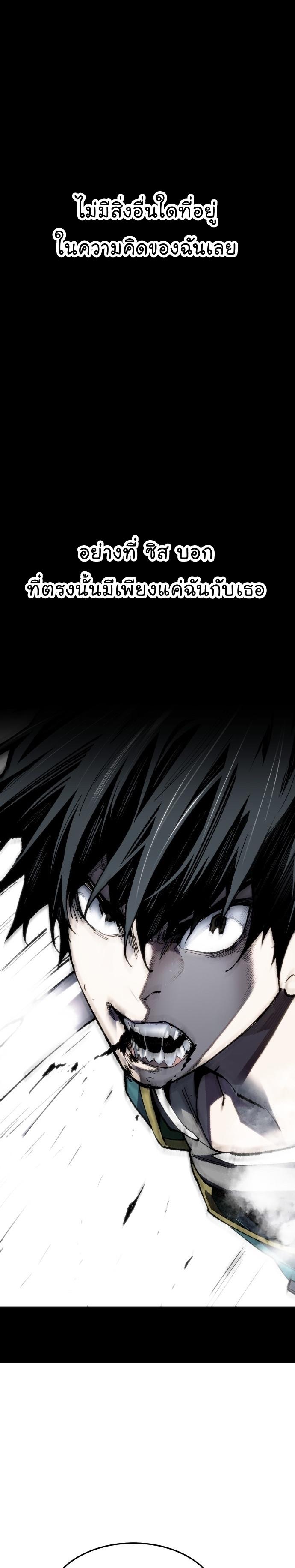 Limit Breaker ตอนที่ 110 28