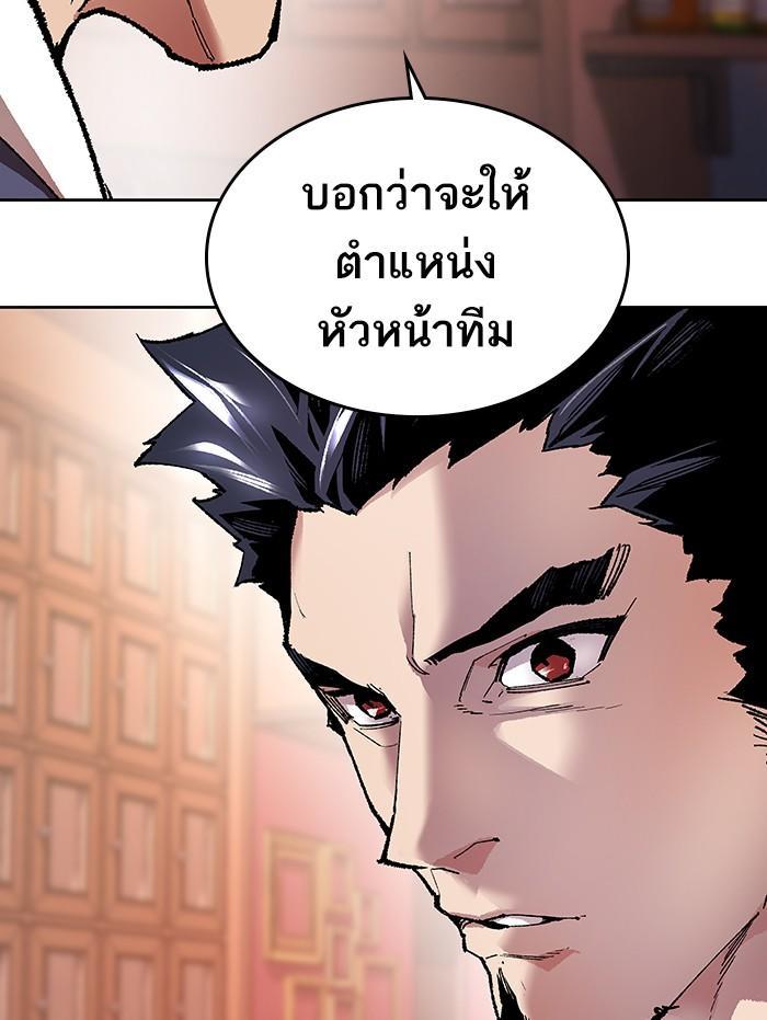 Limit Breaker ตอนที่ 5 28