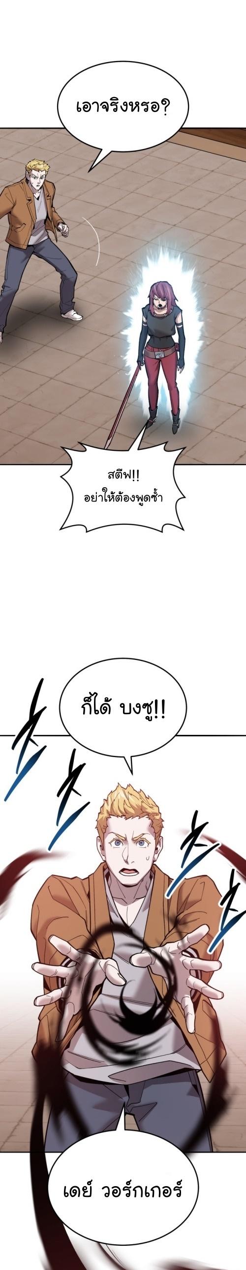 Limit Breaker ตอนที่ 119 28