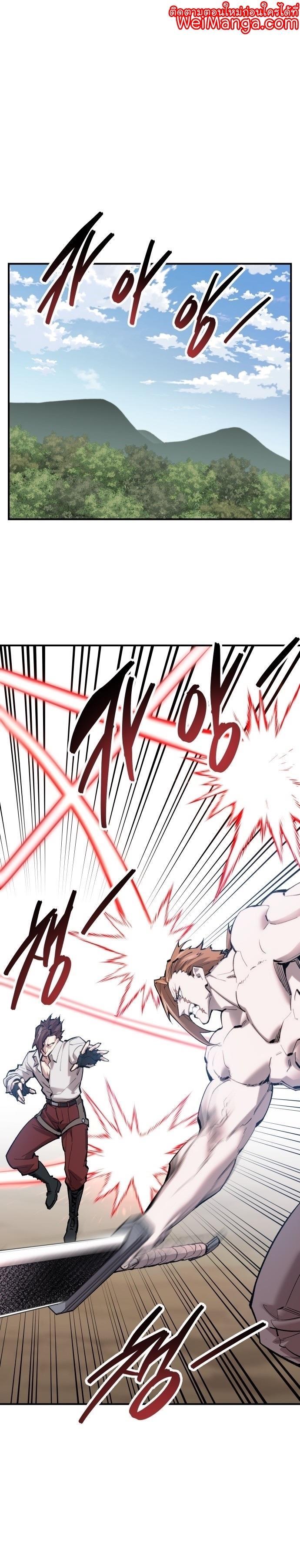 Limit Breaker ตอนที่ 93 1