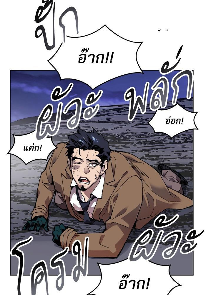 Limit Breaker ตอนที่ 7 28