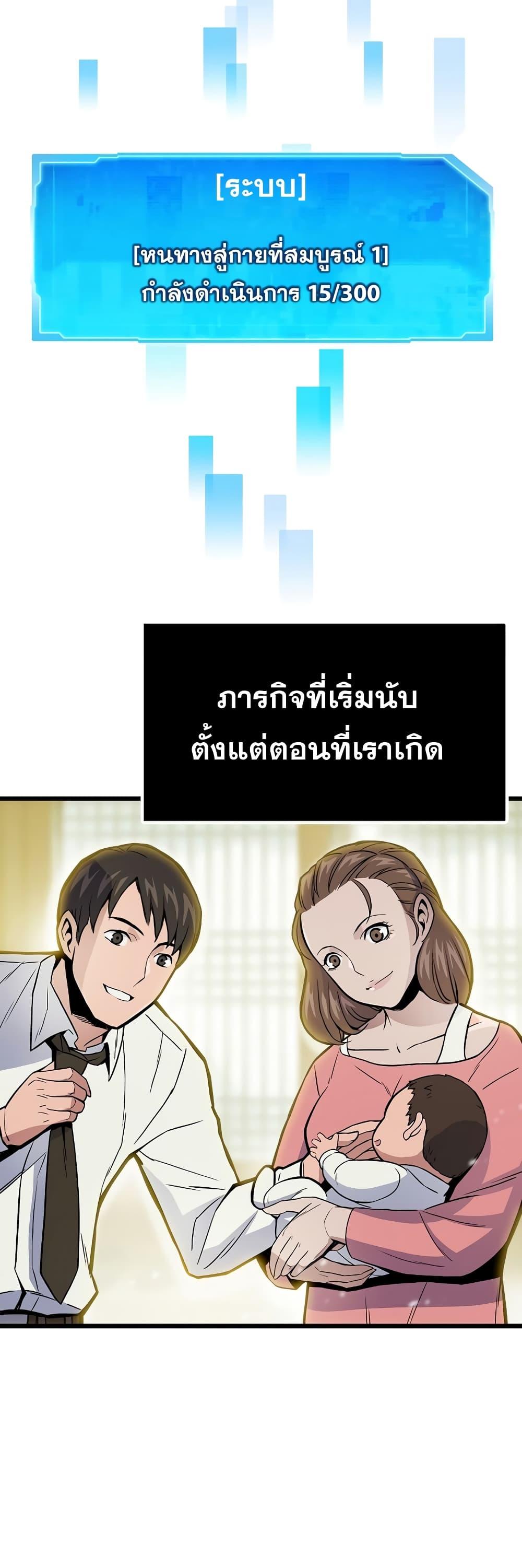 Past Life Returner ตอนที่ 1 28