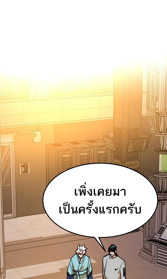 Limit Breaker ตอนที่ 17 28