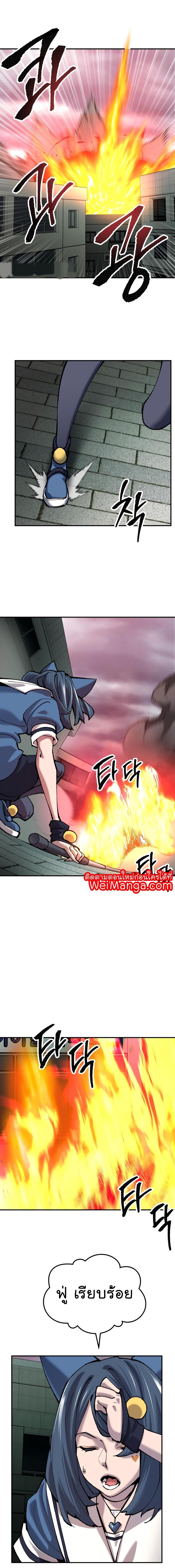 Limit Breaker ตอนที่ 35 28