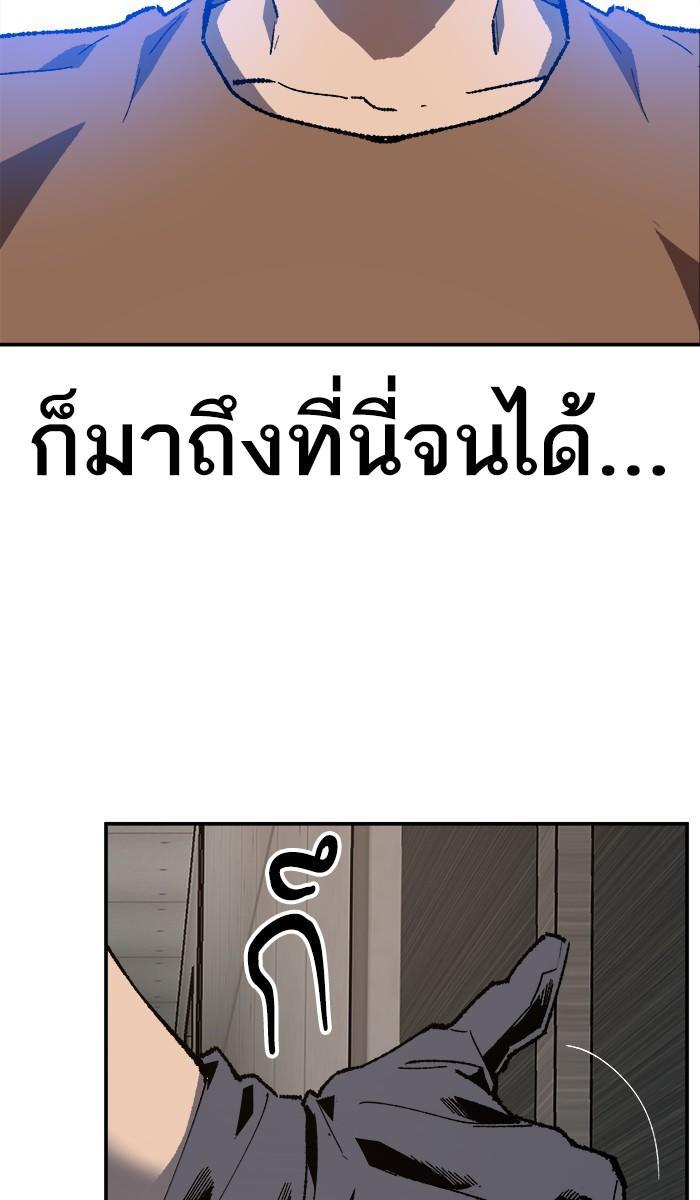 Limit Breaker ตอนที่ 20 28