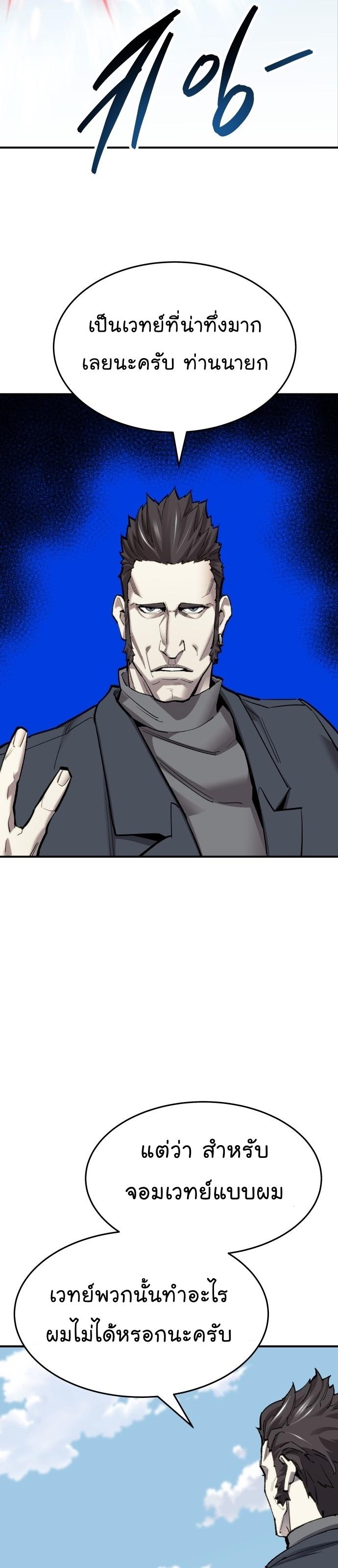 Limit Breaker ตอนที่ 100 28