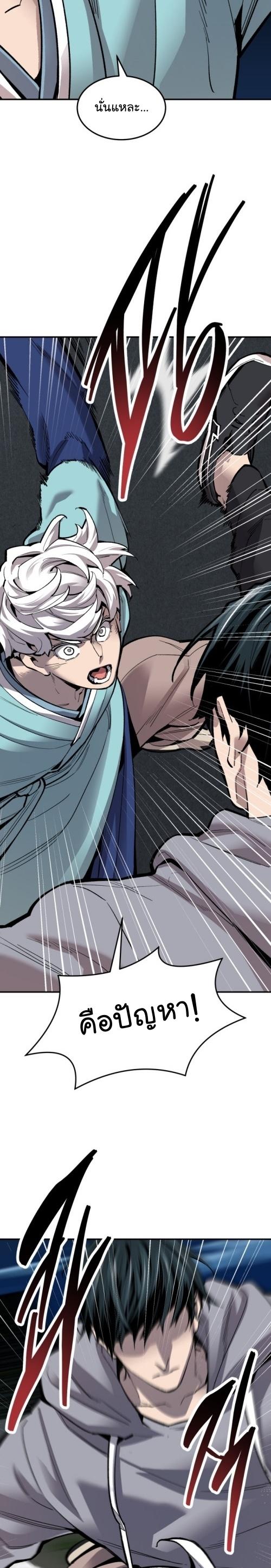 Limit Breaker ตอนที่ 105 28