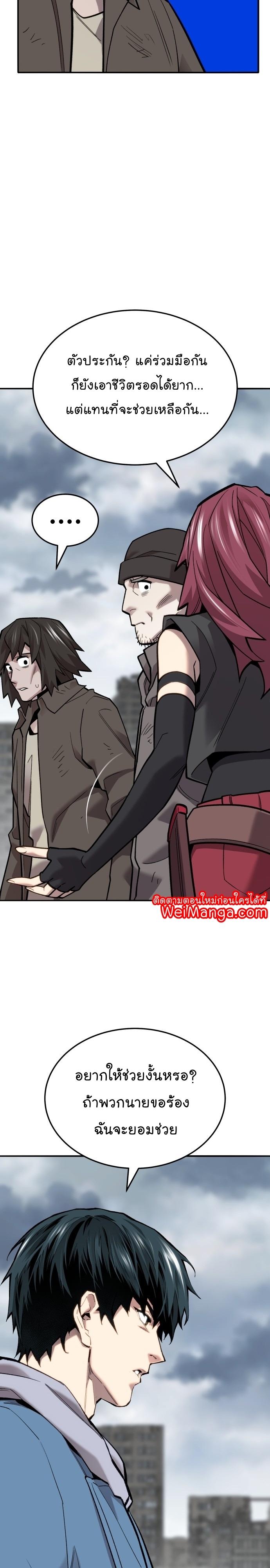 Limit Breaker ตอนที่ 114 28