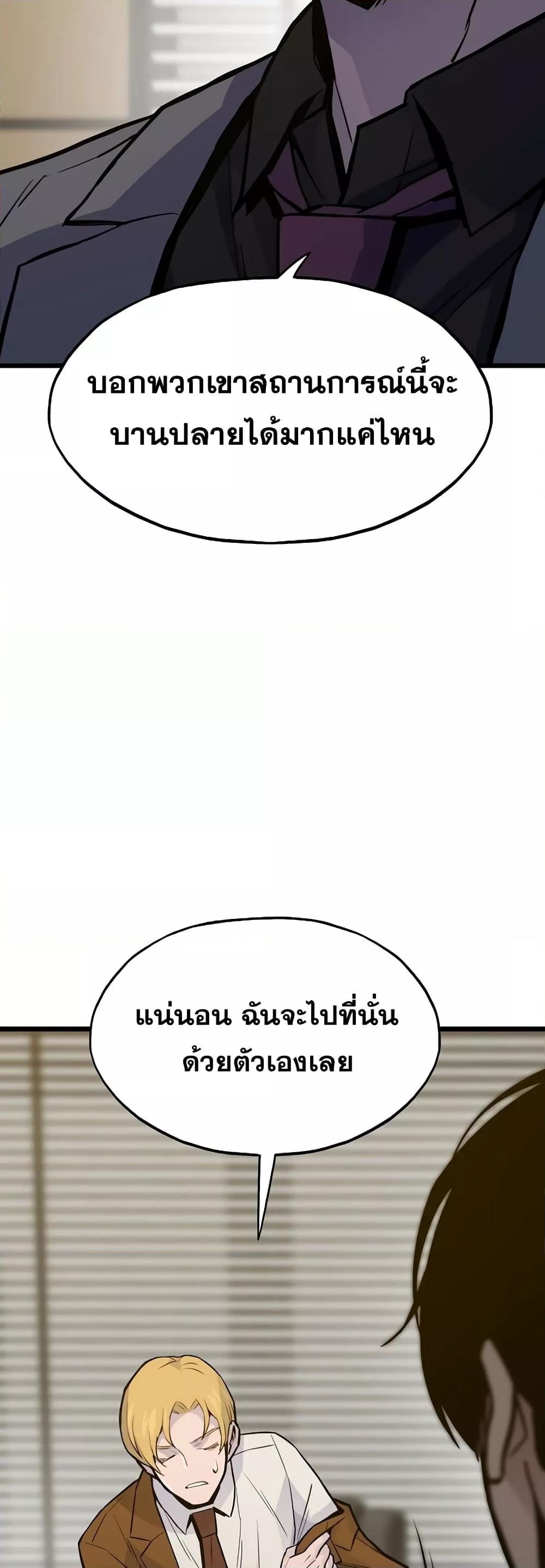 Past Life Returner ตอนที่ 35 28