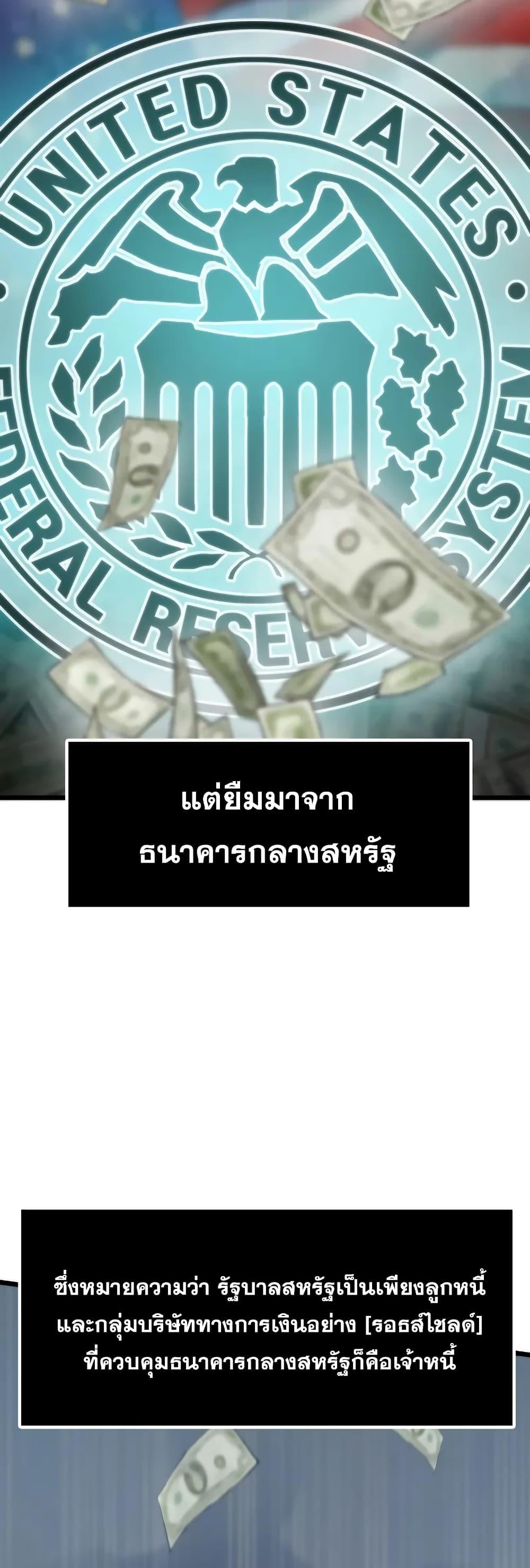 Past Life Returner ตอนที่ 44 28