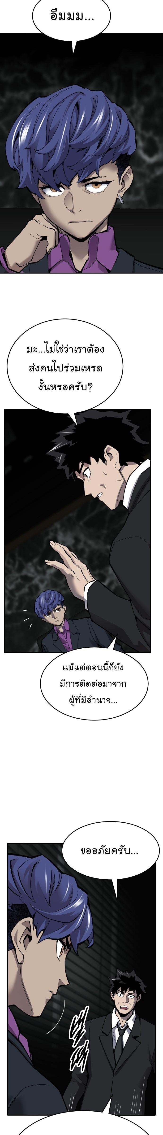 Limit Breaker ตอนที่ 98 28