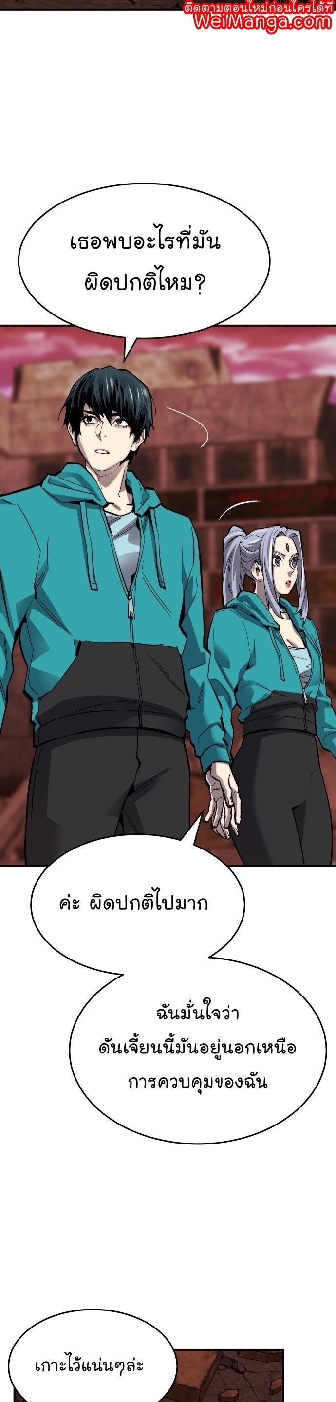 Limit Breaker ตอนที่ 92 27