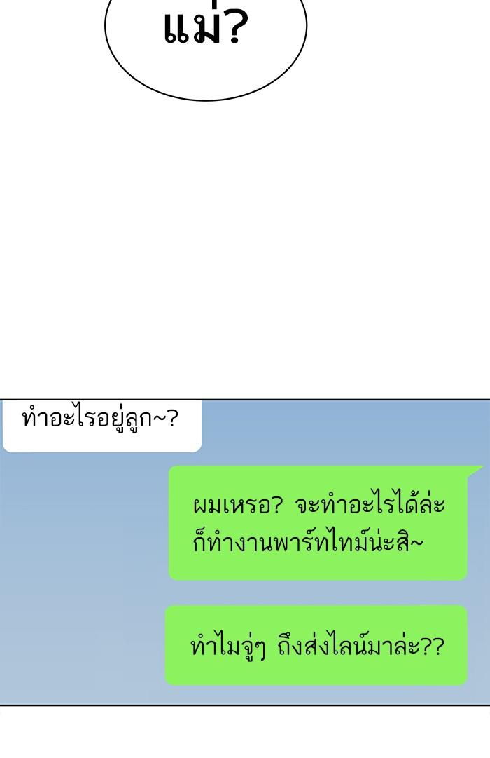 Limit Breaker ตอนที่ 1 28