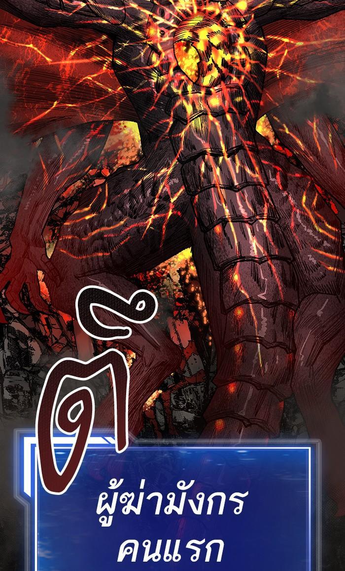 Limit Breaker ตอนที่ 16 28