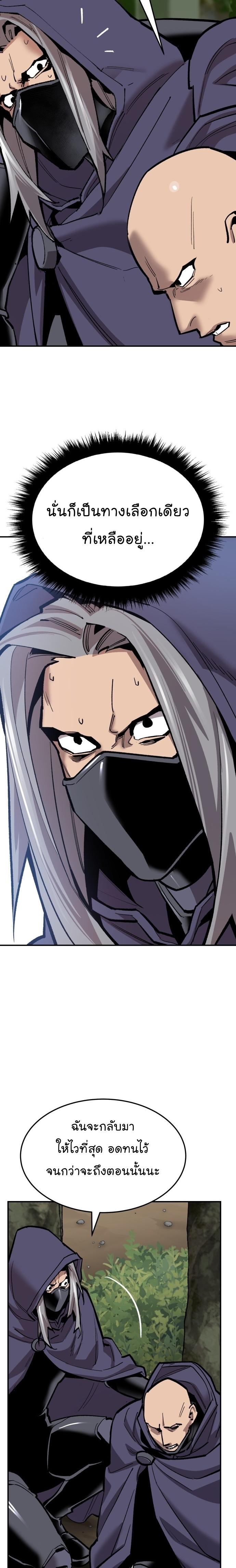 Limit Breaker ตอนที่ 107 28