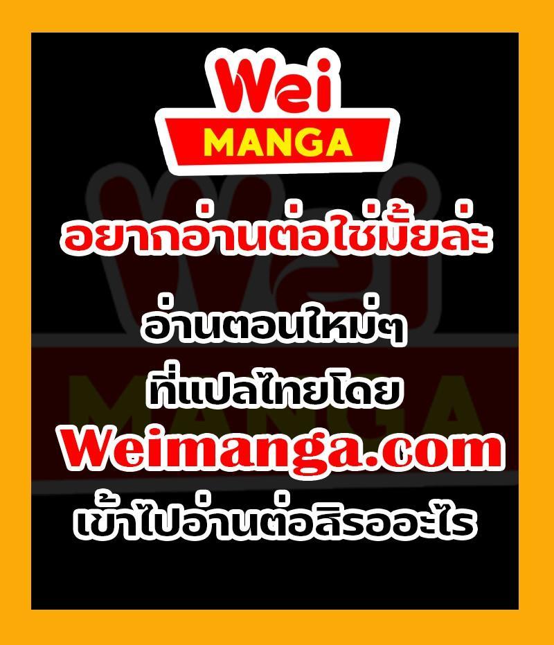 Limit Breaker ตอนที่ 77 27