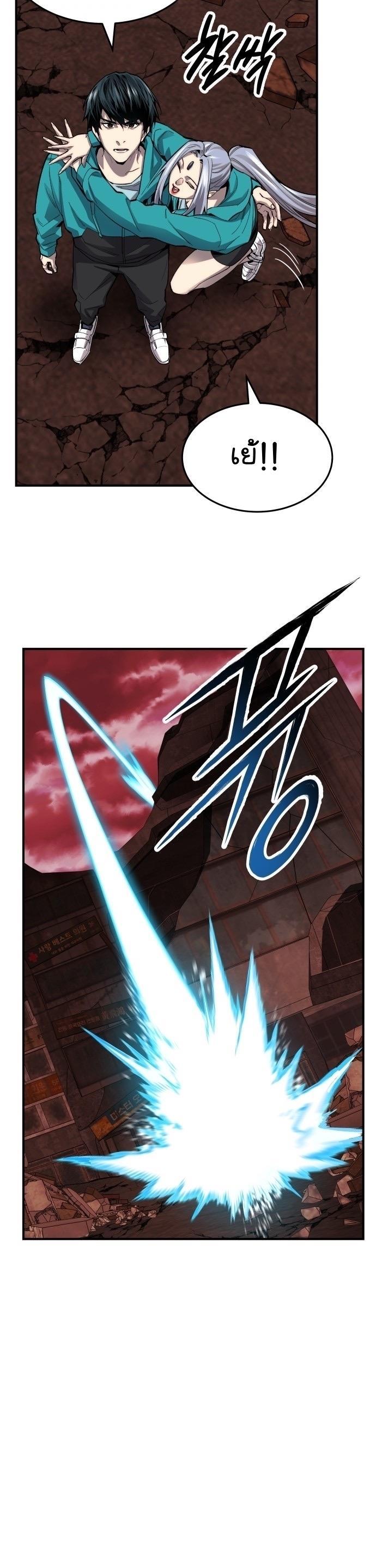 Limit Breaker ตอนที่ 92 28