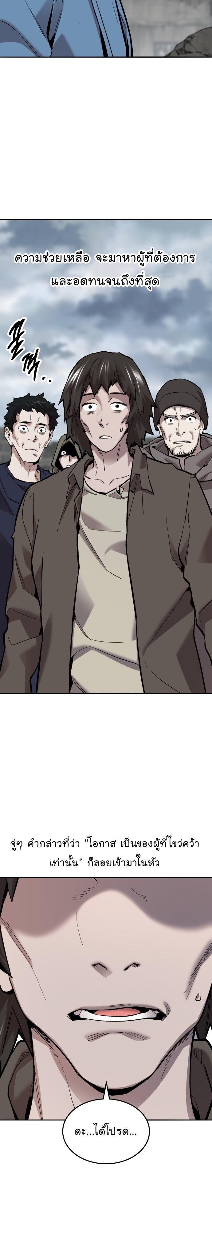 Limit Breaker ตอนที่ 114 29