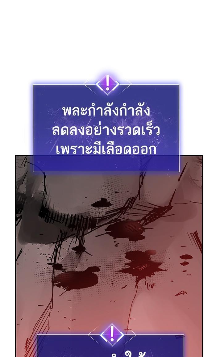 Limit Breaker ตอนที่ 15 29