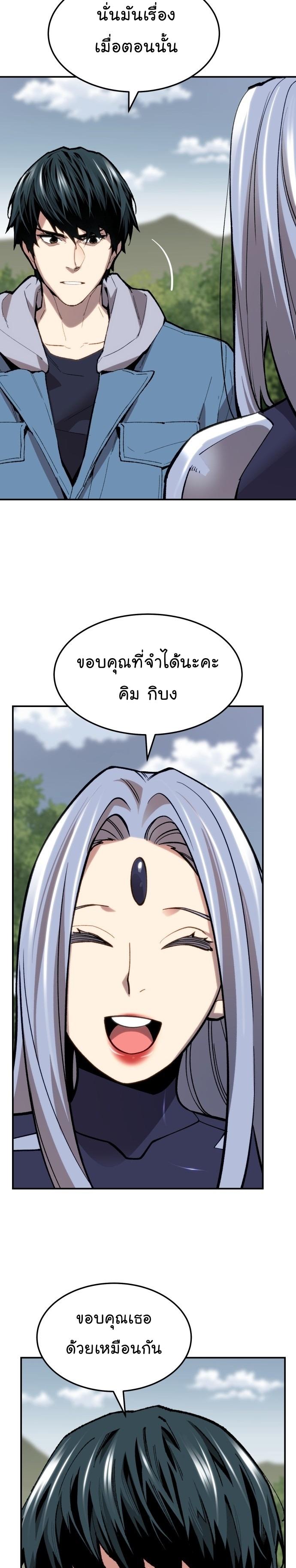 Limit Breaker ตอนที่ 110 29
