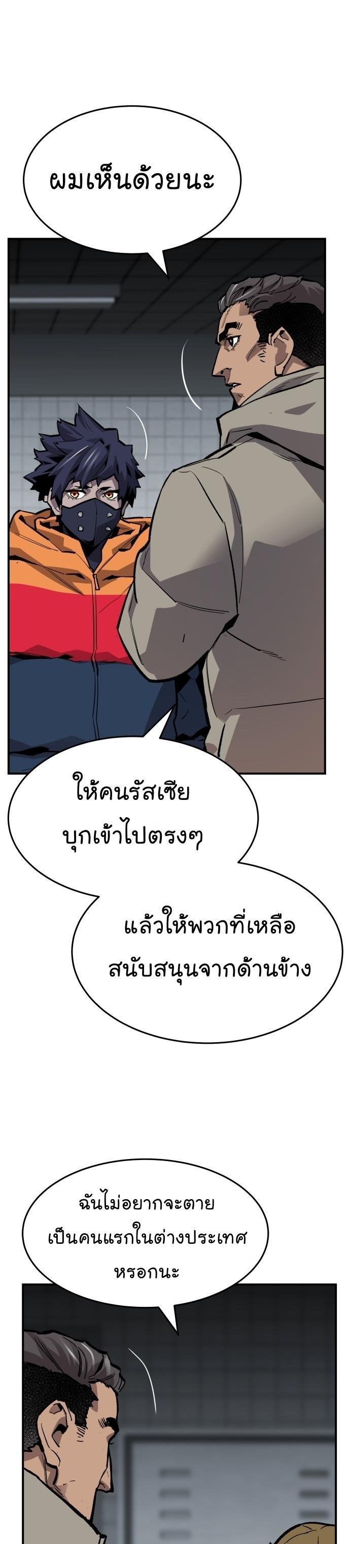 Limit Breaker ตอนที่ 97 29