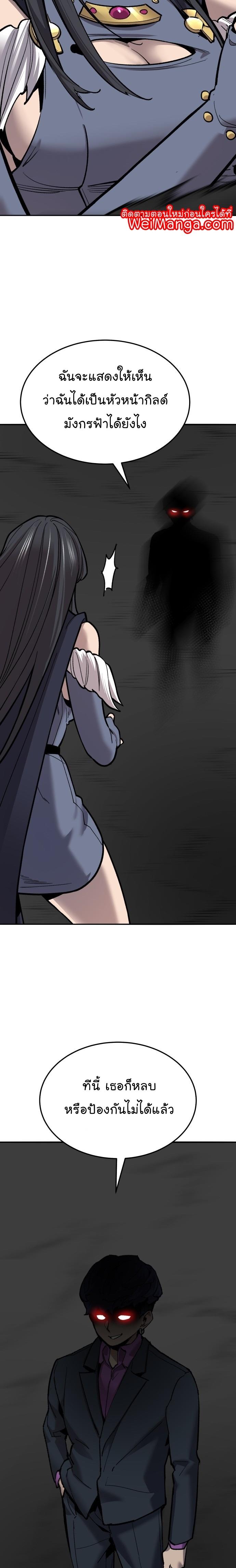 Limit Breaker ตอนที่ 113 29