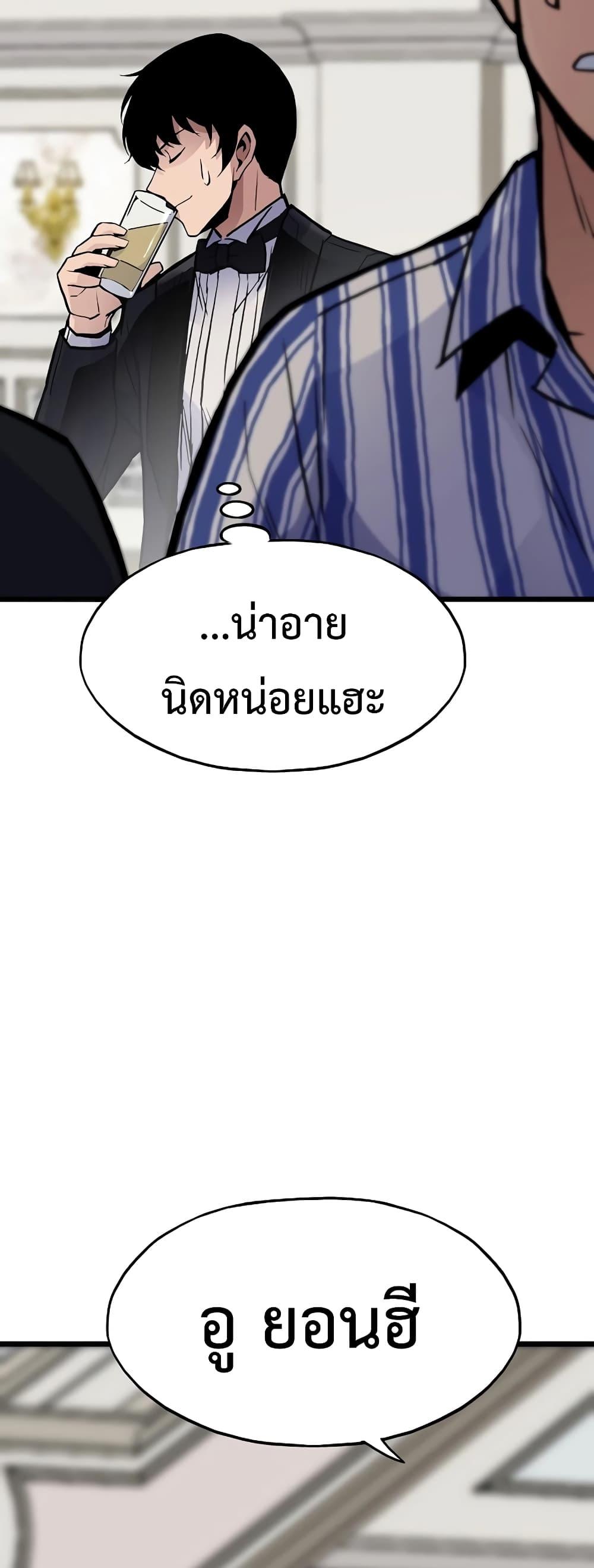 Past Life Returner ตอนที่ 39 29