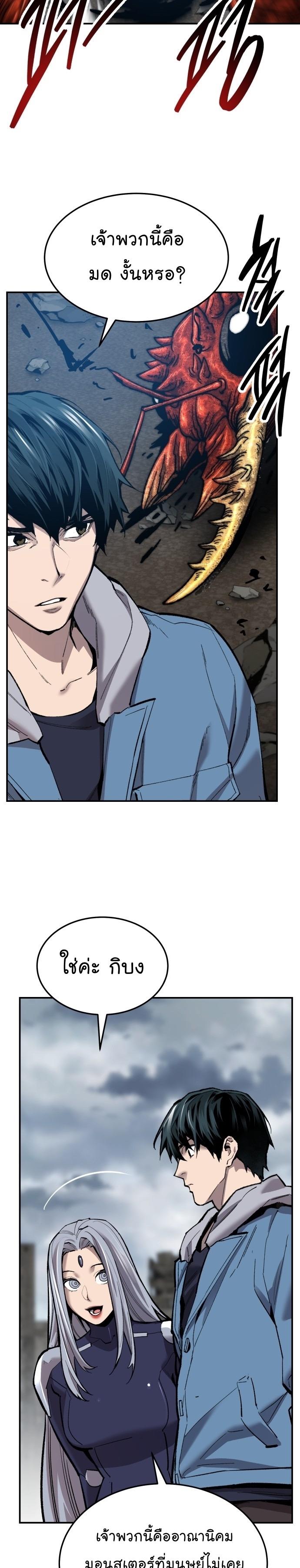 Limit Breaker ตอนที่ 112 29