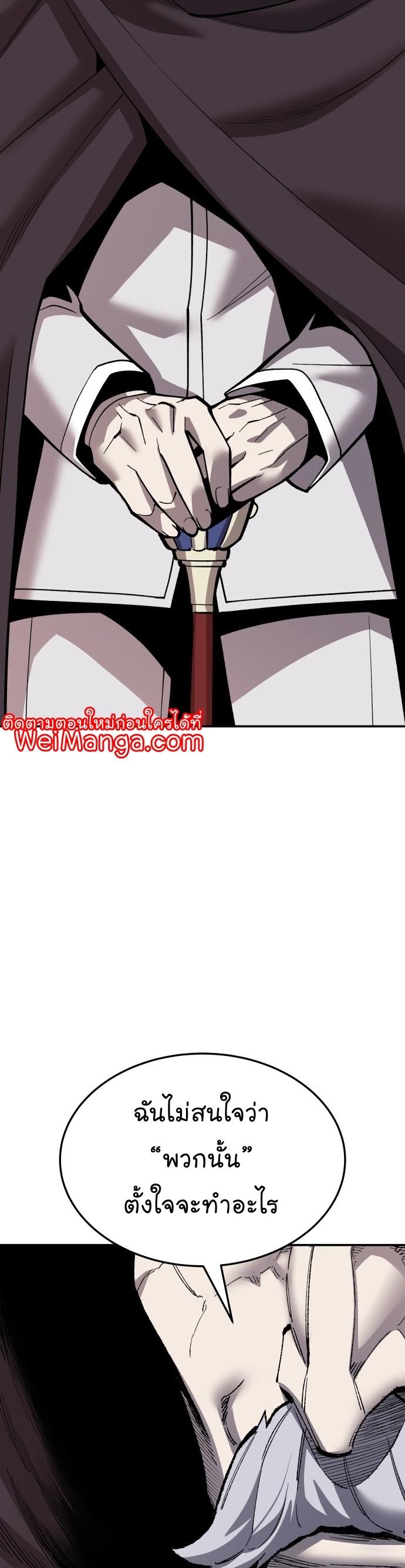 Limit Breaker ตอนที่ 109 29