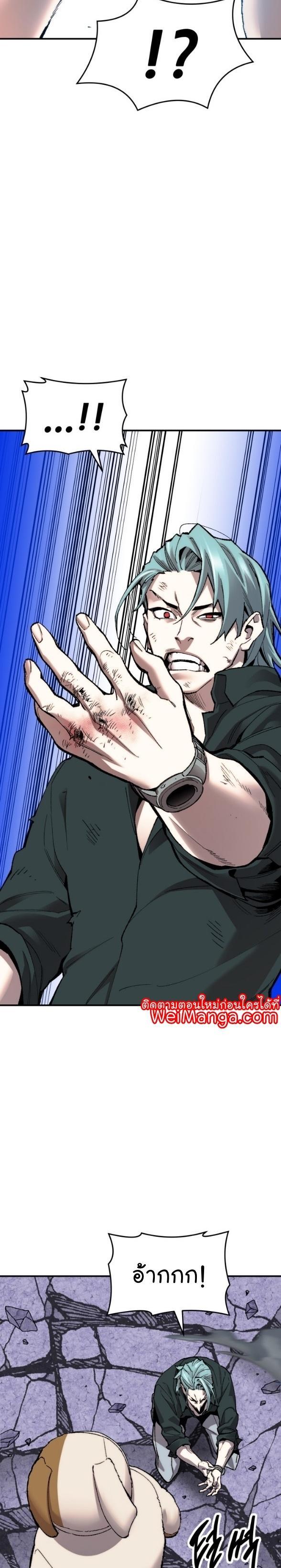 Limit Breaker ตอนที่ 90 28