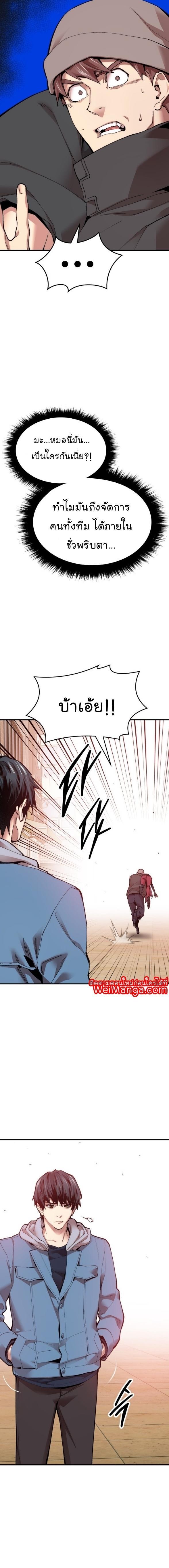 Limit Breaker ตอนที่ 83 29