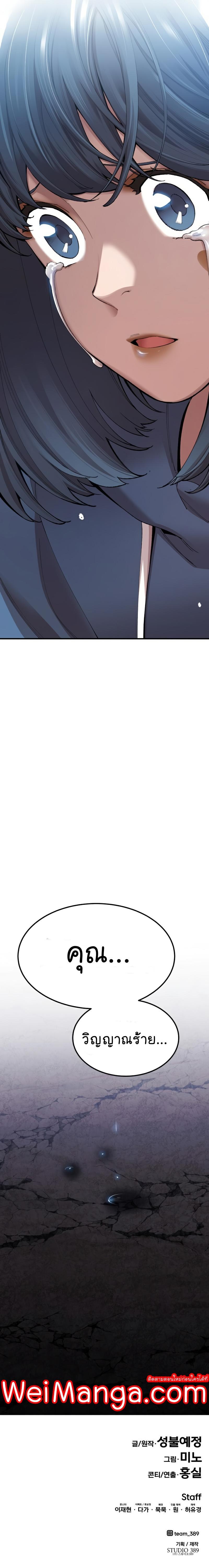 Limit Breaker ตอนที่ 75 29