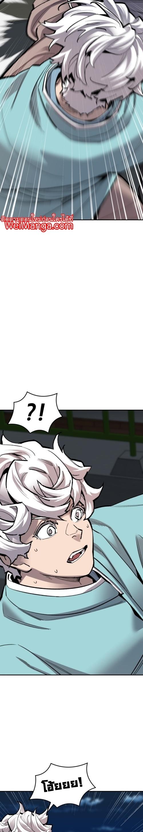 Limit Breaker ตอนที่ 105 29