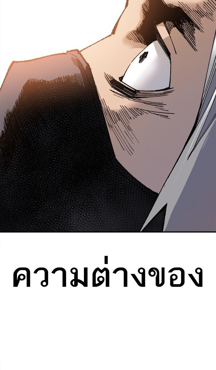 Limit Breaker ตอนที่ 10 29