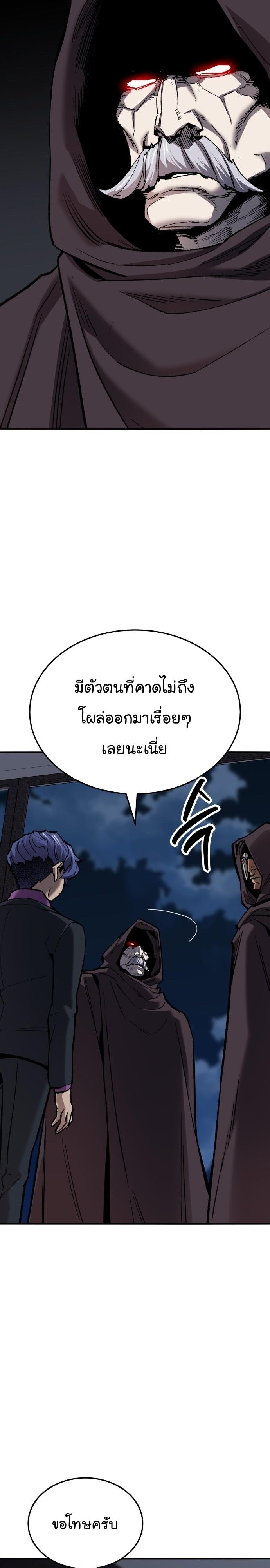 Limit Breaker ตอนที่ 124 29