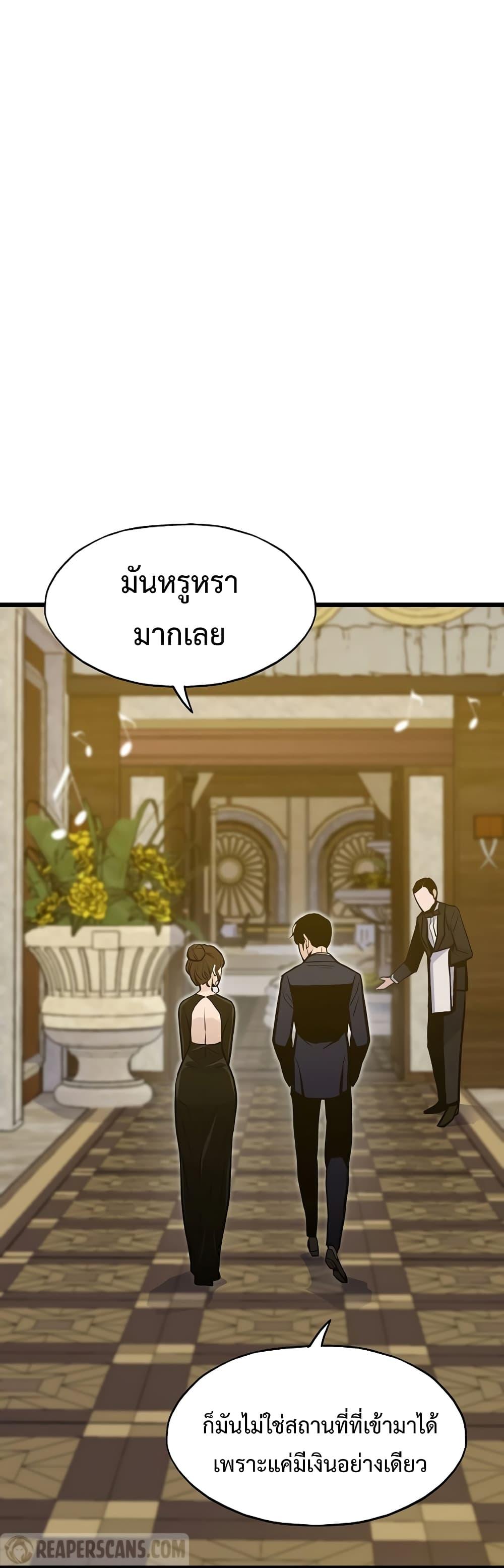Past Life Returner ตอนที่ 41 29