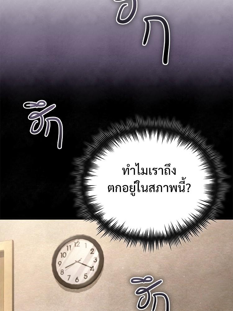 Devil Returns To School Days ตอนที่ 43 2