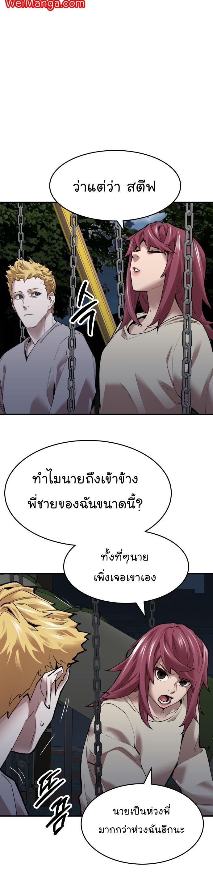 Limit Breaker ตอนที่ 86 28