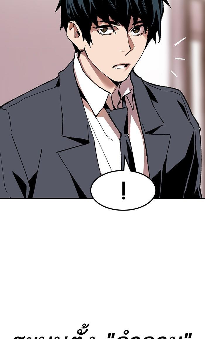 Limit Breaker ตอนที่ 8 29