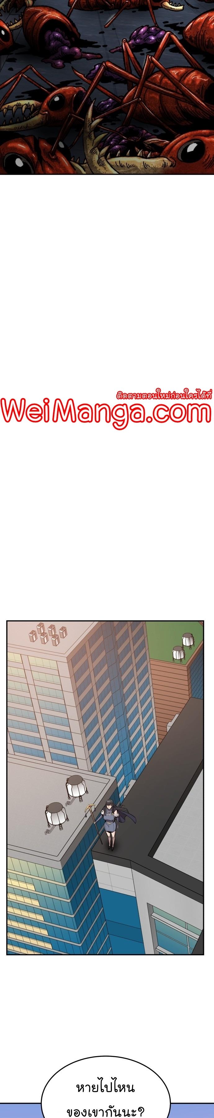 Limit Breaker ตอนที่ 111 29