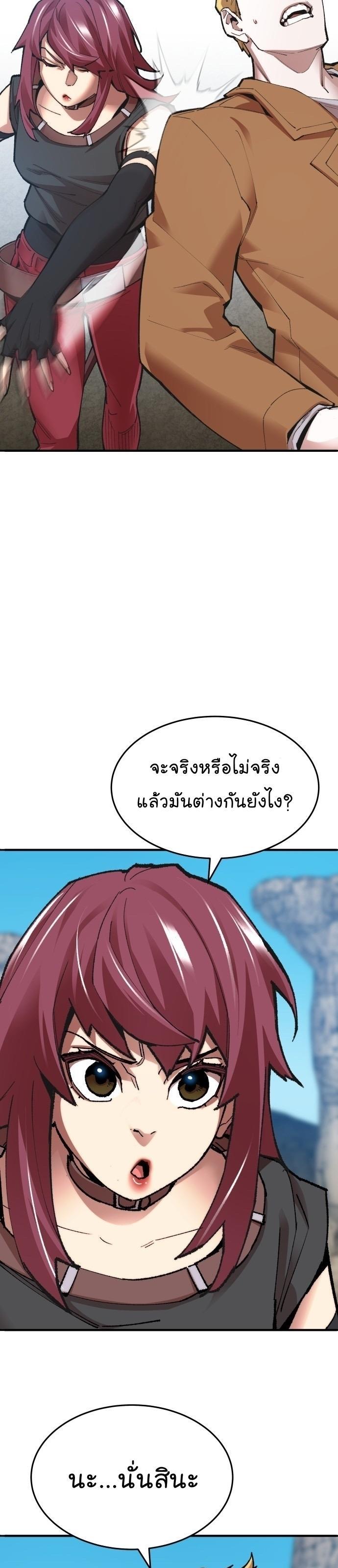 Limit Breaker ตอนที่ 85 29