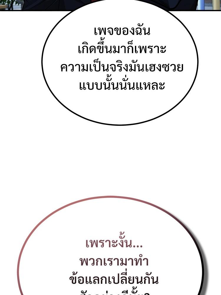 Devil Returns To School Days ตอนที่ 43 29