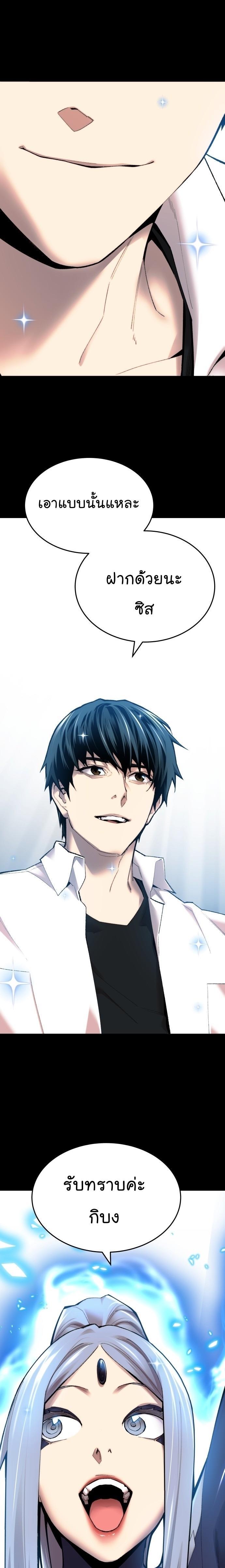 Limit Breaker ตอนที่ 82 28