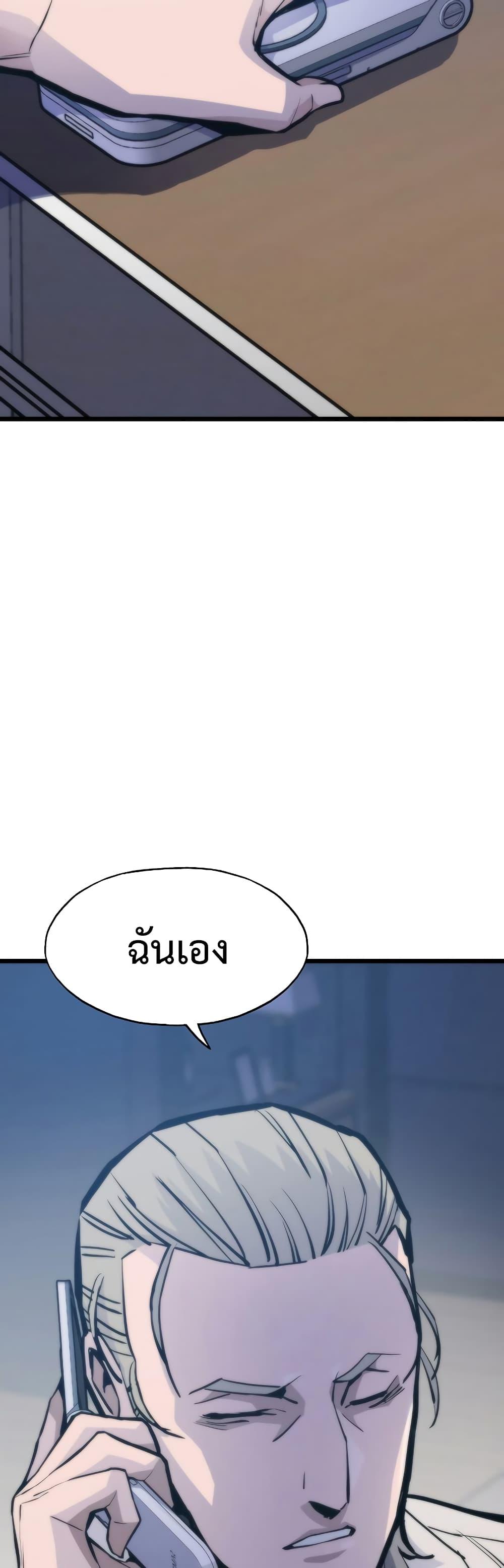 Past Life Returner ตอนที่ 42 29