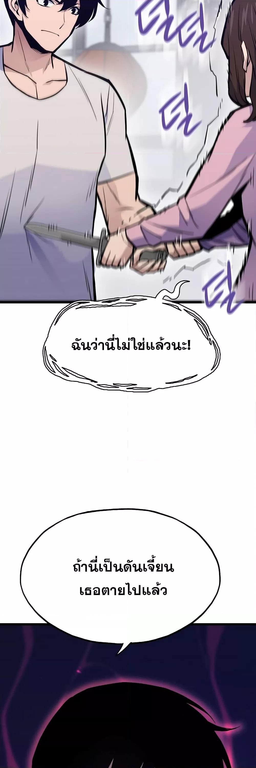 Past Life Returner ตอนที่ 22 29
